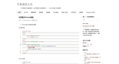 Desktop Screenshot of liyangweb.com