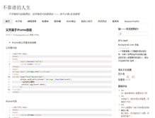 Tablet Screenshot of liyangweb.com